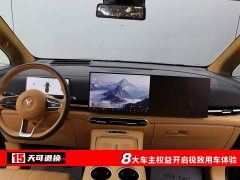 Voyah Lantu Dreamchaser PHEV AWD Luxury Kunpeng Edition - ფოტო 4