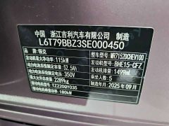 Lynk & Co Geely Lynk & Co 07 EM-P 2026 126 Extended Range Ultra H7 - ფოტო 18