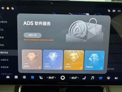 AITO M9 Extended Range Ultra 6-Seater - ფოტო 16
