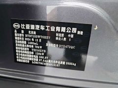 BYD Qin L 2024 DM-i 80KM Excellence Edition - ფოტო 17