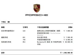 Porsche Panamera Executive Extended Wheelbase 2.9T - ფოტო 14