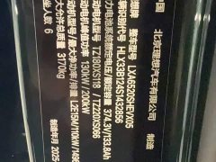 Li Auto L9 Ultra Smart Refresh Edition - ფოტო 2