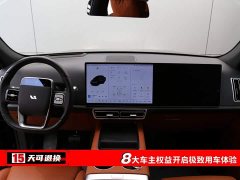 Li Auto L7 2023 Pro - ფოტო 4