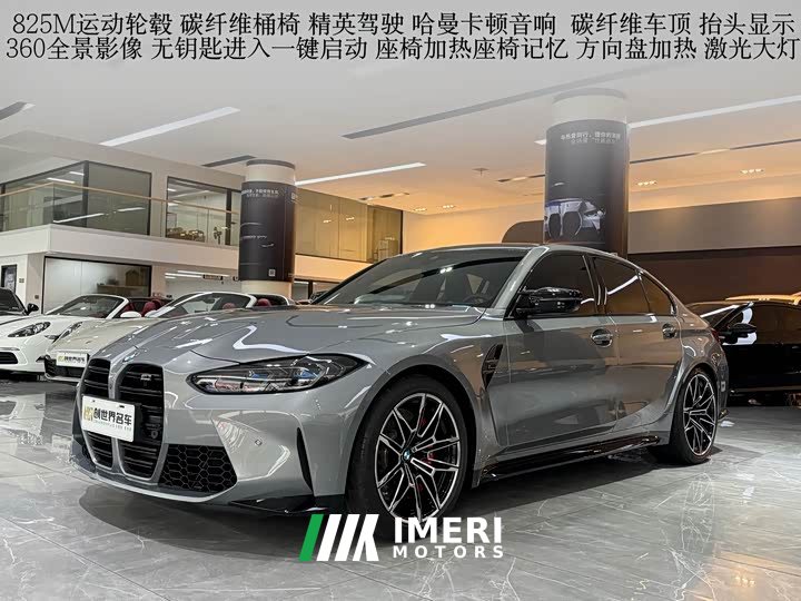 BMW M3 Sedan M xDrive Thunder Edition