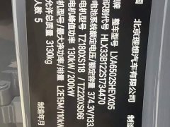Li Auto L7 Ultra Smart Refresh Edition - ფოტო 7