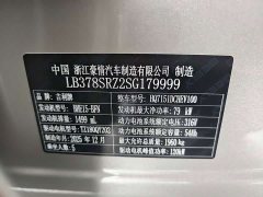 Geely Galaxy Xingyao 6 125km Explorer Edition - ფოტო 18