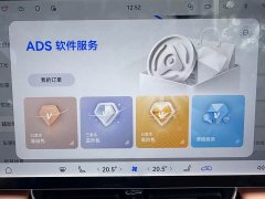 AITO Aion M8 2025 Extended Range Max 53.4kWh 6-Seater with 192-Channel LiDAR - ფოტო 17