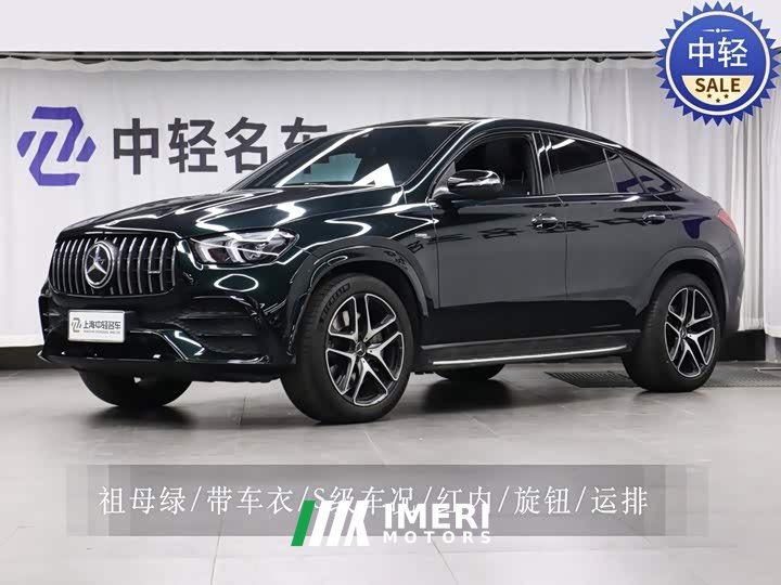Mercedes-Benz GLE Coupe AMG 2020 AMG GLE 53 4MATIC Coupe SUV - ავტომობილი ჩინეთიდან