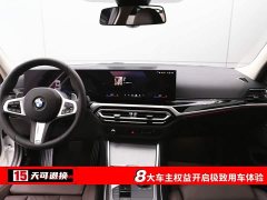 BMW 3 Series 325Li M Sport Midnight Edition Package - ფოტო 4