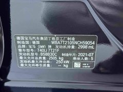 BMW 7 Series 740Li Premier M Sport Package - ფოტო 7