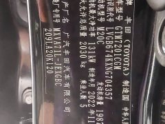 Toyota Camry 2021 2.0G Luxury - ფოტო 18