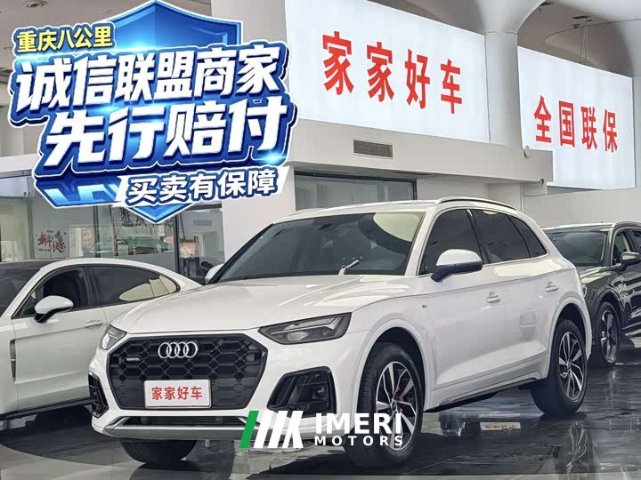 Audi Q5L 40 TFSI Luxury Dynamic