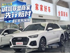 Audi Q5L 40 TFSI Luxury Dynamic - ფოტო 1