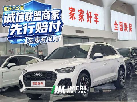 2021 Audi Q5L 40 TFSI Luxury Dynamic
