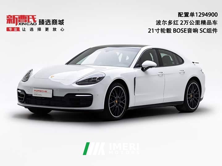 Porsche Panamera 2.9T
