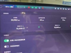 Xpeng Xiaopeng MONA M03 2024 620 Extended Range - ფოტო 9