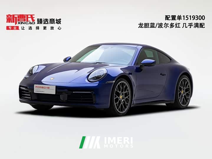 Porsche 911 Carrera 3.0T