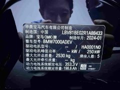BMW i3 eDrive 35 L - ფოტო 10