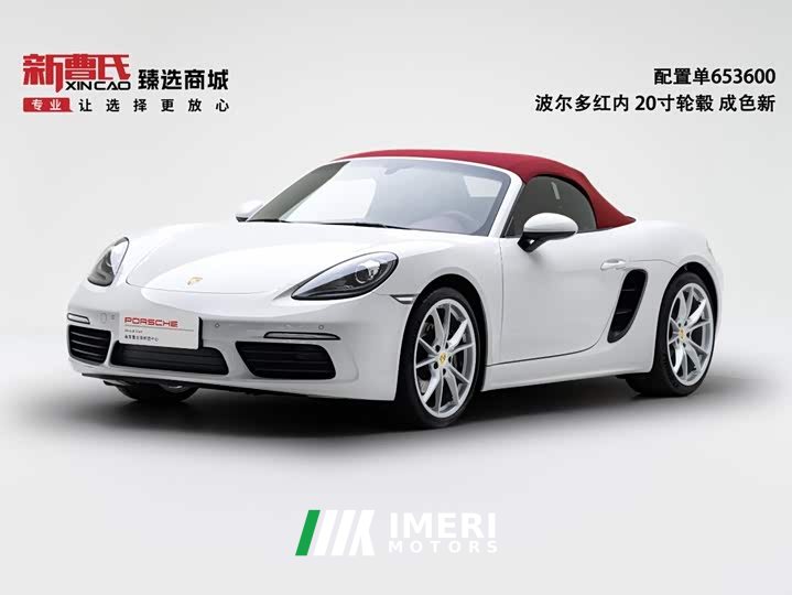 Porsche 718 Boxster 2.0T
