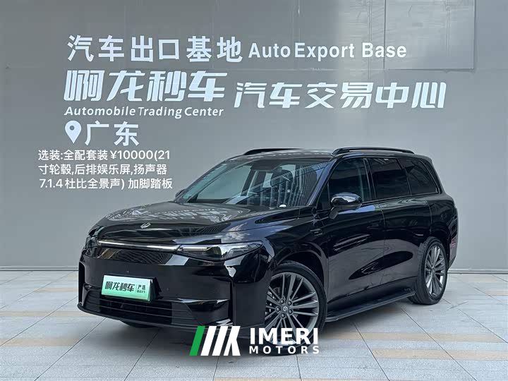Leapmotor C16 Pure Electric 520 Deluxe Edition - car from China