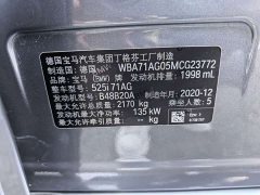 BMW 5 Series (Imported) 525i M Sport Package - ფოტო 13
