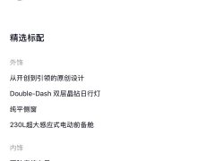 NIO ES8 2026 Six-Seat Executive Luxury Edition - ფოტო 2