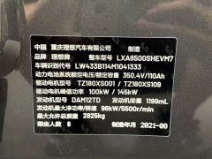 Li Auto ONE Extended Range 6-Seater - ფოტო 14