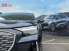 Audi Q4 e-tron 40 e-tron Trendsetter Edition - ფოტო 7
