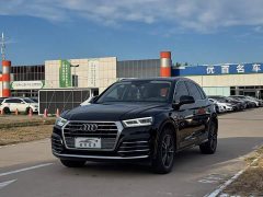 Audi Q5L 2020 Facelift 40 TFSI Prestige Fashion Edition - ფოტო 1
