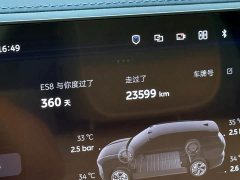 NIO ES8 2026 Seven-Seat Executive Luxury Edition - ფოტო 15