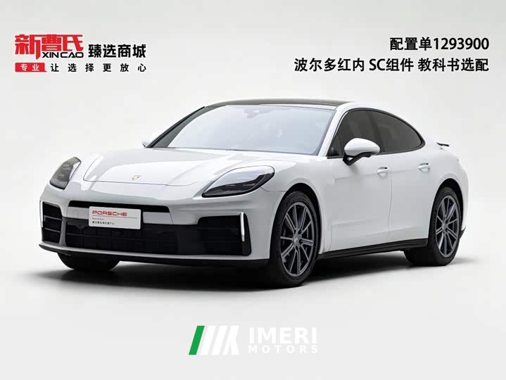Porsche Panamera 2025 Panamera 2.9T - ავტომობილი ჩინეთიდან
