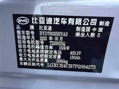 BYD Yuan Plus 2022 510KM Flagship - ფოტო 19