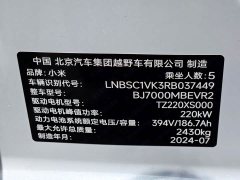 Xiaomi SU7 Rear-Wheel Drive Long Range Smart Driving Edition - ფოტო 8