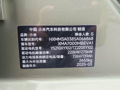 Xiaomi SU7 2024 Quad Motor Ultra-Long Range Advanced Autonomous Driving Max - ფოტო 13