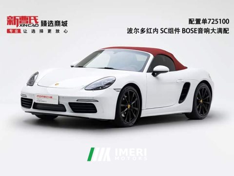 2021 Porsche 718 2020 Boxster 2.0T - ავტომობილი ჩინეთიდან