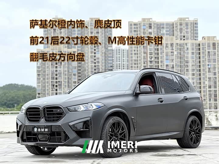 BMW X5 M 2023 X5 M Thunder Edition - ავტომობილი ჩინეთიდან