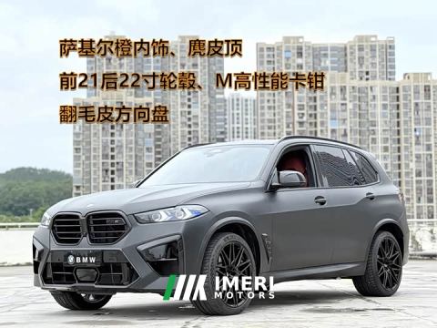 2024 BMW X5 M X5 M Thunder Edition