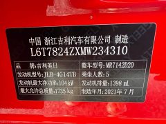 Geely Binrui 1.4T CVT Asian Games Edition - фото 17