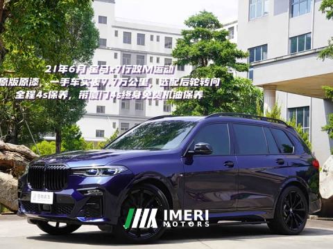 2021 BMW X7 xDrive40i Executive M Sport Package