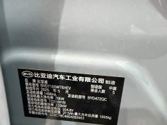 BYD Qin PLUS DM-i Smart Drive Edition 55KM Leading - ფოტო 12