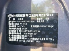 BYD Yuan Plus DM-i 215km Range AWD Flagship - ფოტო 14