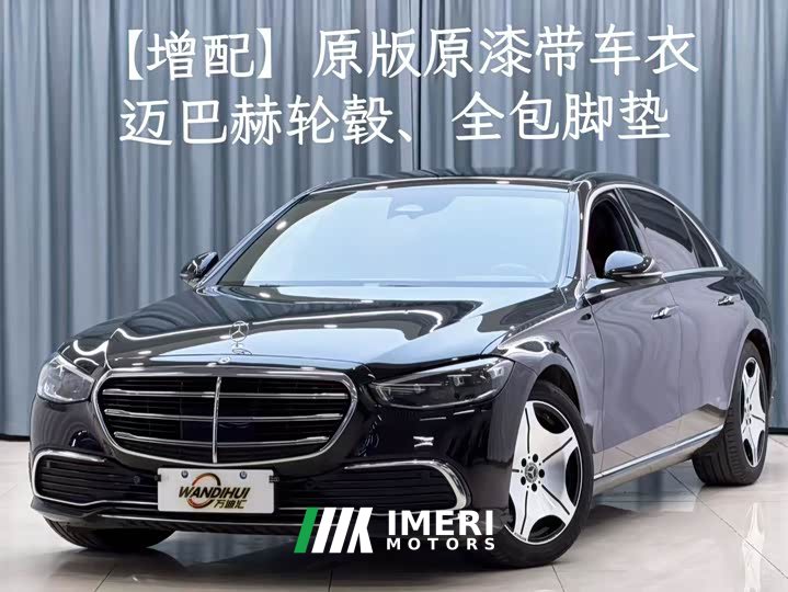 Mercedes-Benz S-Class S 400 L Business Edition - ავტომობილი ჩინეთიდან