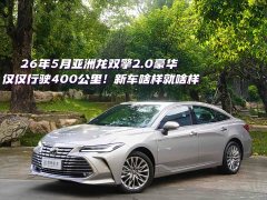 Toyota Avalon Hybrid 2.0L Luxury - ფოტო 2
