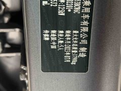 Trumpchi Yingbao 270T DCT J16 - ფოტო 17