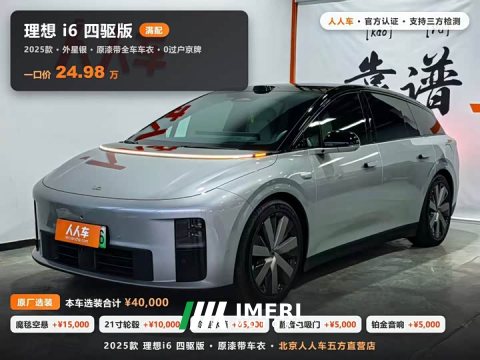 2026 Li Auto i6 2025 Four-Wheel Drive Standard Edition - ავტომობილი ჩინეთიდან