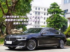 BMW 7 Series 740Li Luxury Edition Premium Package - ფოტო 2