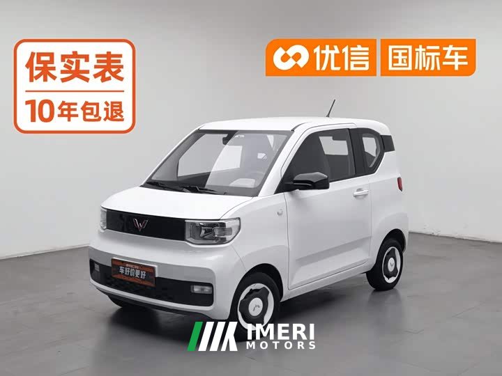 BMW Hongguang MINIEV Zizai Trim Ternary Lithium Battery - ავტომობილი ჩინეთიდან