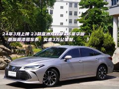 Toyota Avalon 2023 Hybrid 2.5L Luxury - ფოტო 1