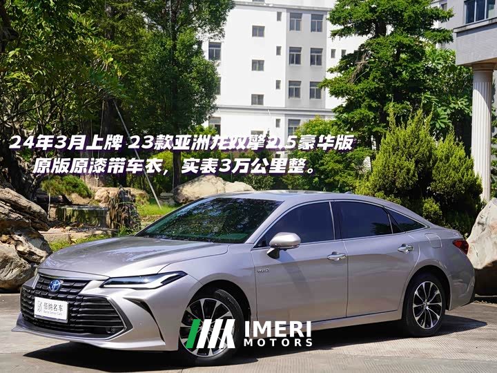 Toyota Avalon Hybrid 2.5L Luxury