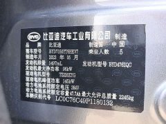 BYD Han DM-i Champion Edition 121KM Premium - ფოტო 14